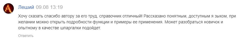 Отзывы