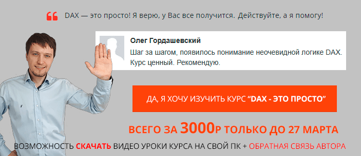 Нажмите, чтобы узнать все подробности и заказать курс за 3000 руб