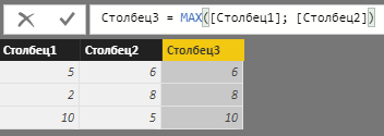 Результат выполнения функции MAX